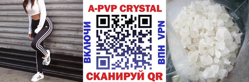 даркнет официальный сайт дарнет шоп Бабушкин APVP Crystall