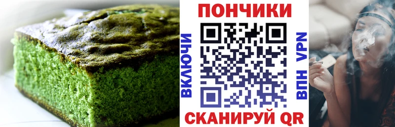 Печенье с ТГК конопля МЕГА ссылка Бабушкин