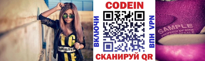 Codein Purple Drank Бабушкин