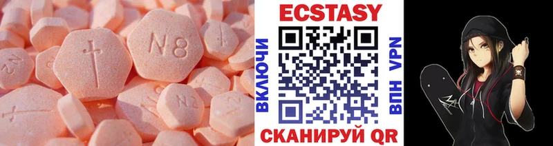 Ecstasy таблы  хочу   даркнет клад  Бабушкин 