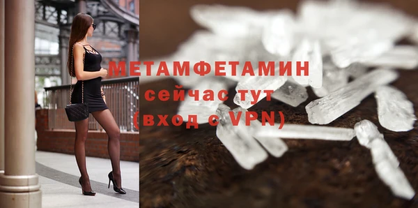 метамфетамин Армянск