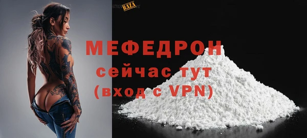 мефедрон Ступино